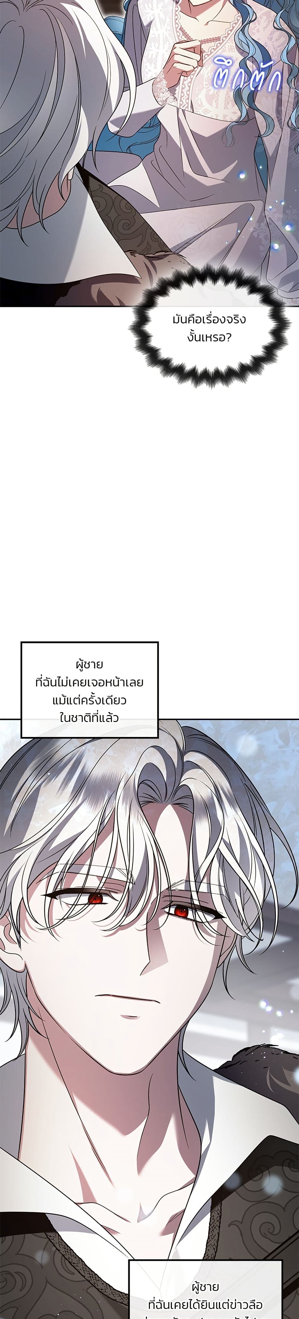 Noble in Name, Vulgar at Heart page 19