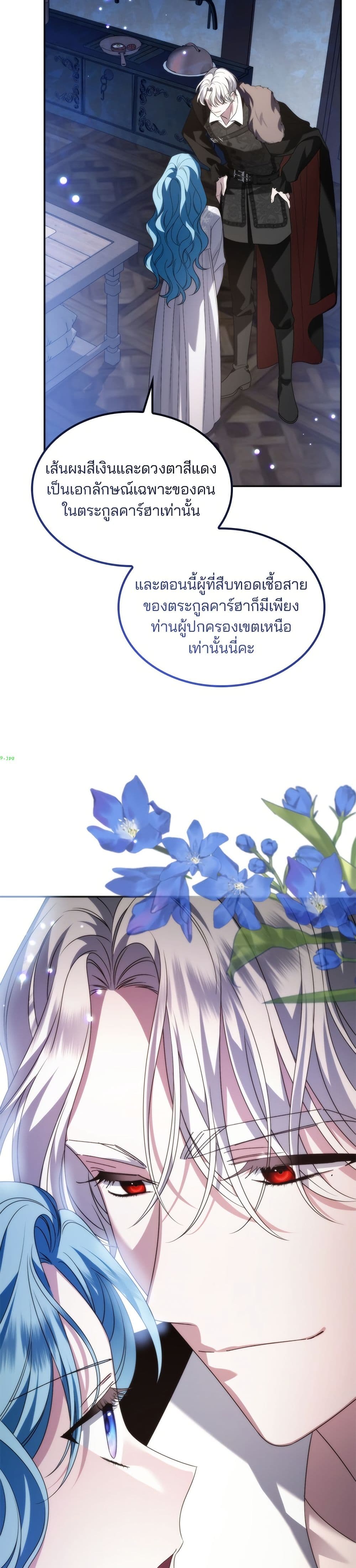 Noble in Name, Vulgar at Heart page 26