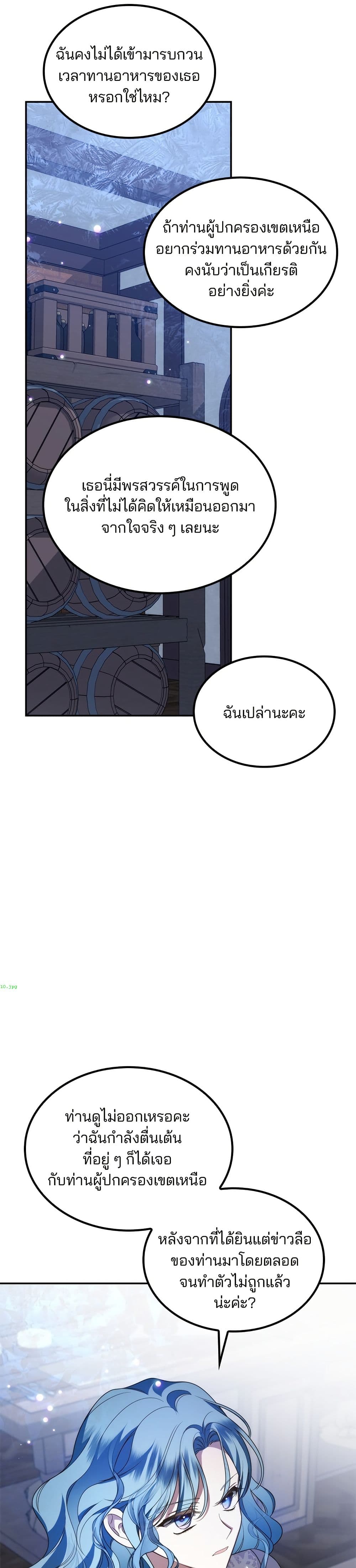 Noble in Name, Vulgar at Heart page 29