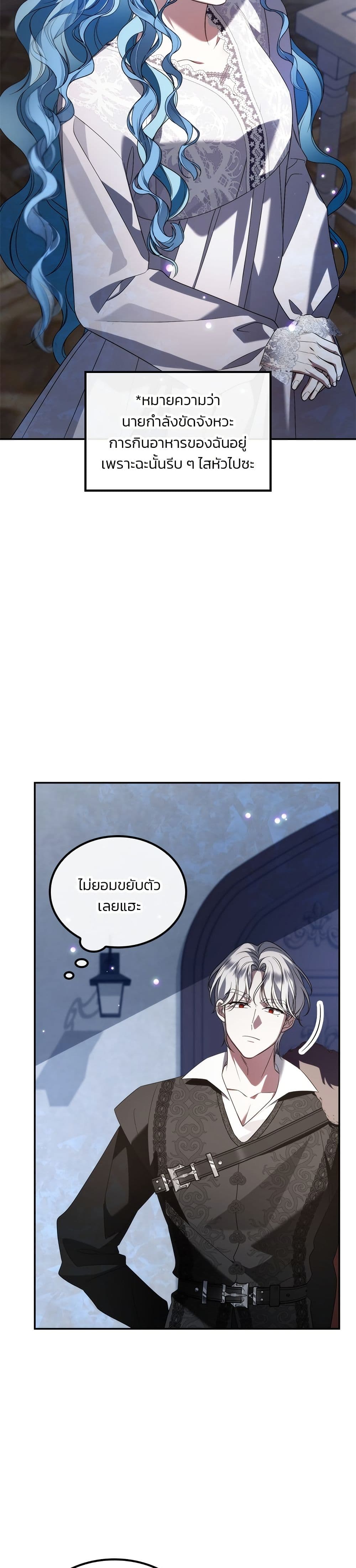 Noble in Name, Vulgar at Heart page 30