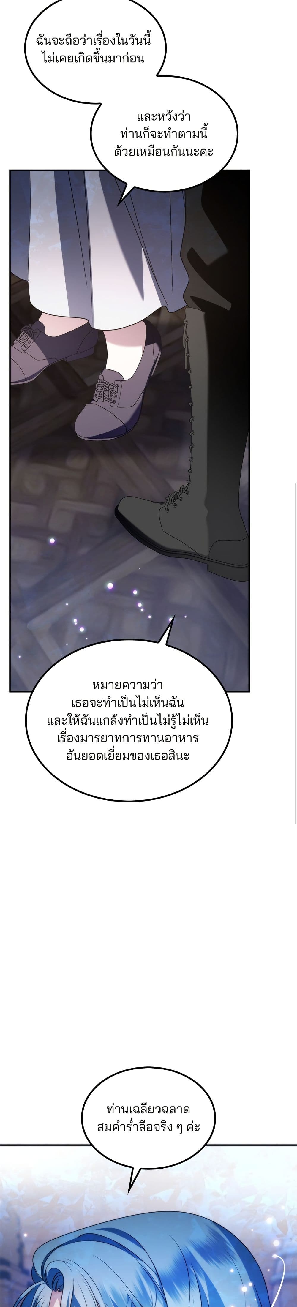 Noble in Name, Vulgar at Heart page 31