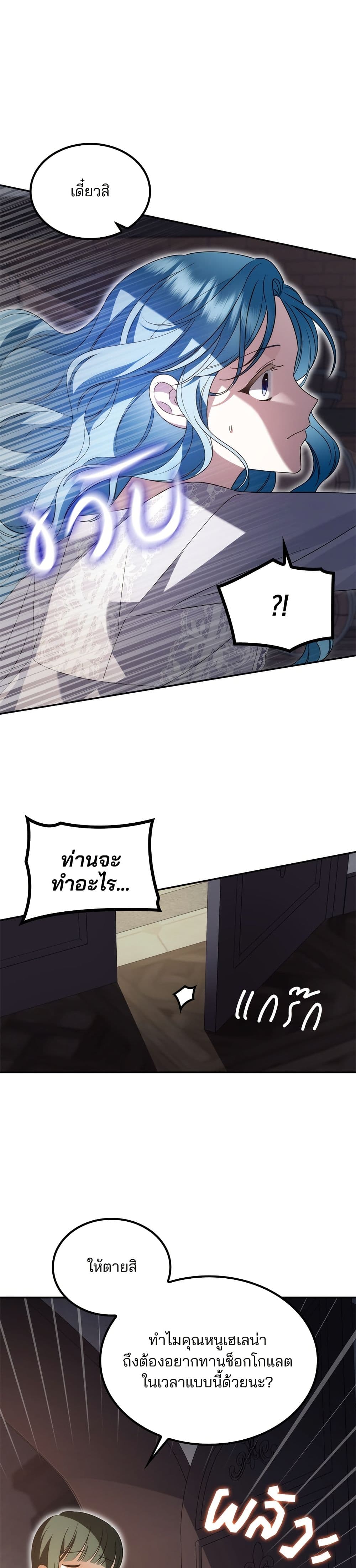 Noble in Name, Vulgar at Heart page 43