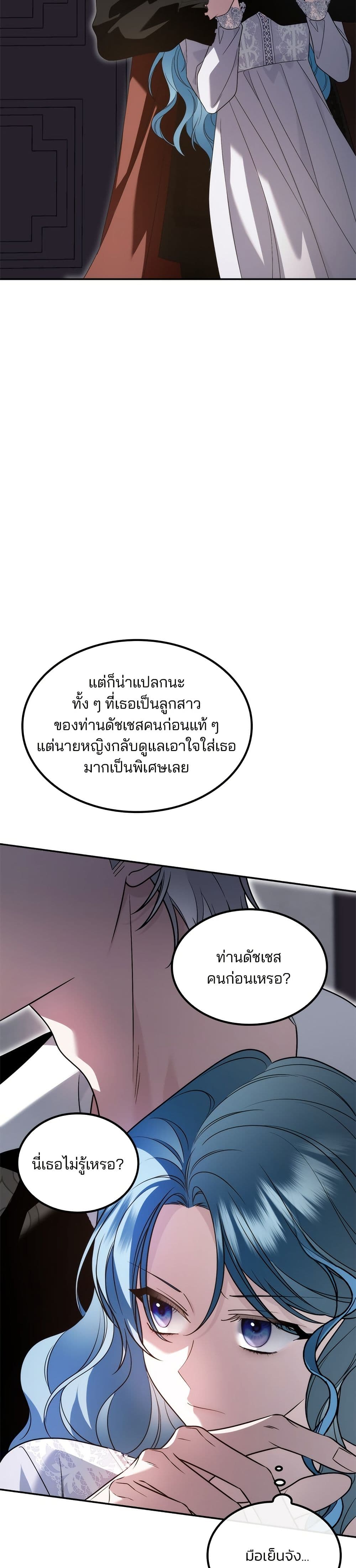 Noble in Name, Vulgar at Heart page 46
