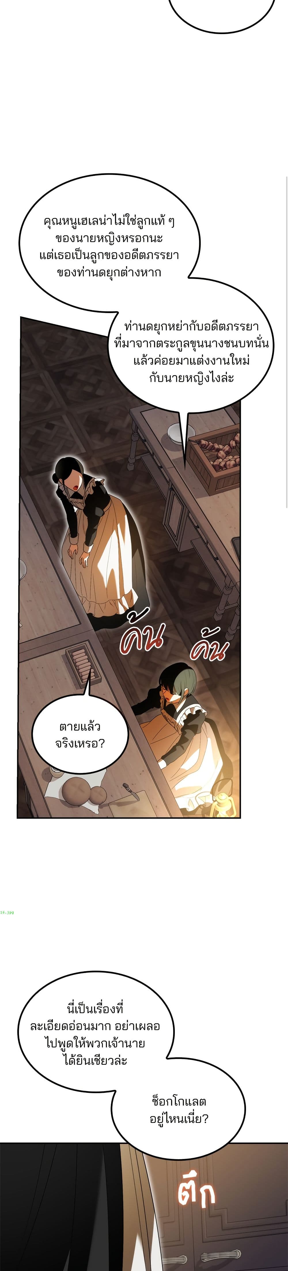 Noble in Name, Vulgar at Heart page 47