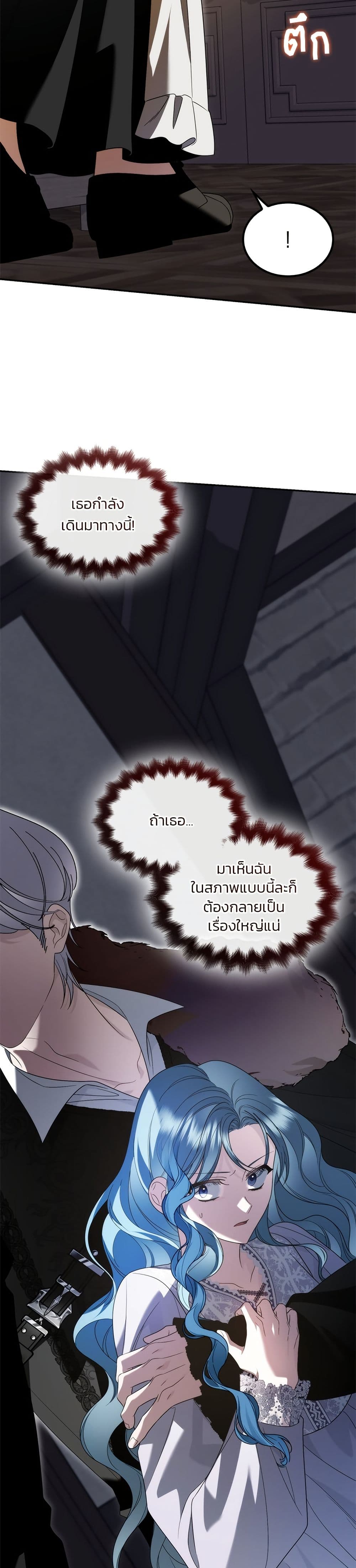 Noble in Name, Vulgar at Heart page 48