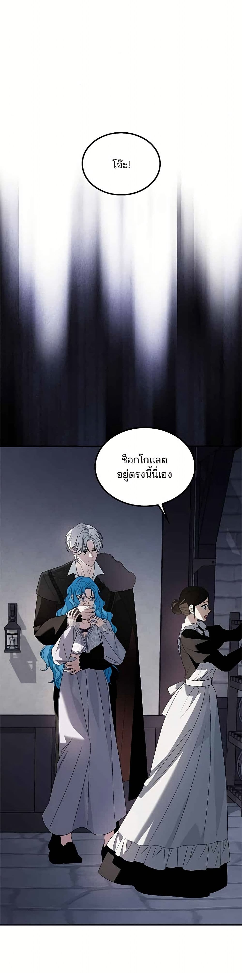 Noble in Name, Vulgar at Heart page 4