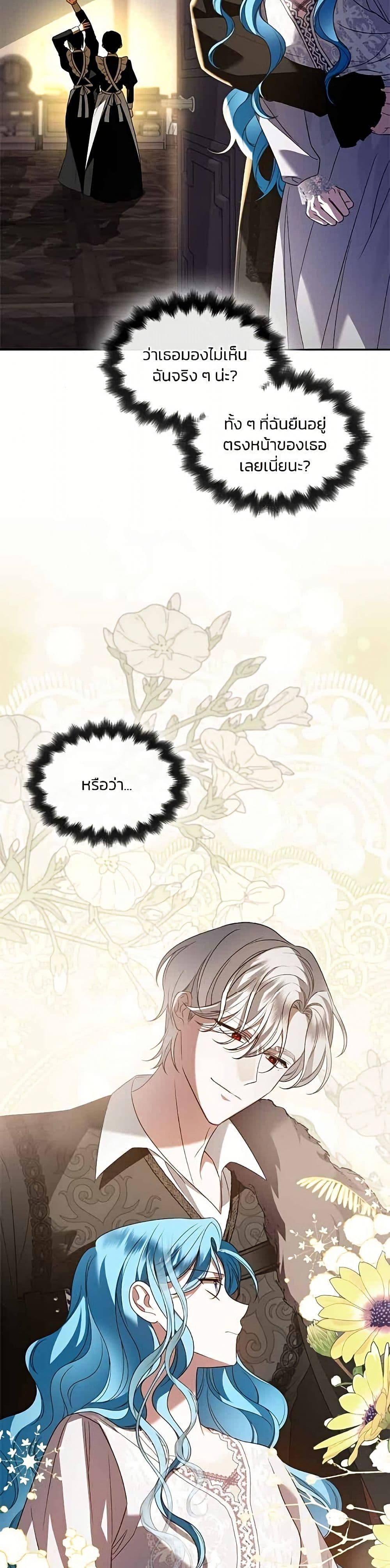 Noble in Name, Vulgar at Heart page 7