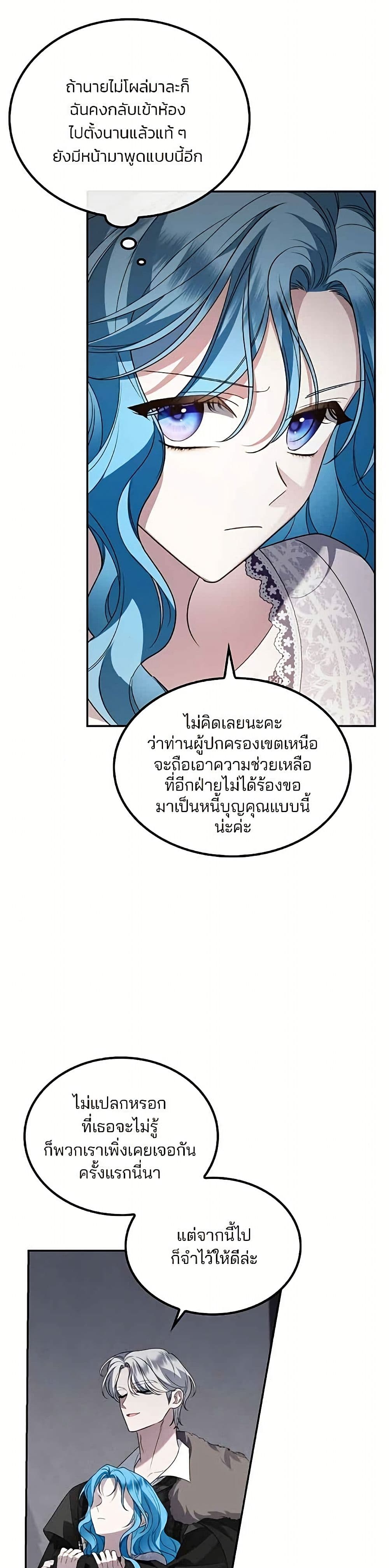 Noble in Name, Vulgar at Heart page 11