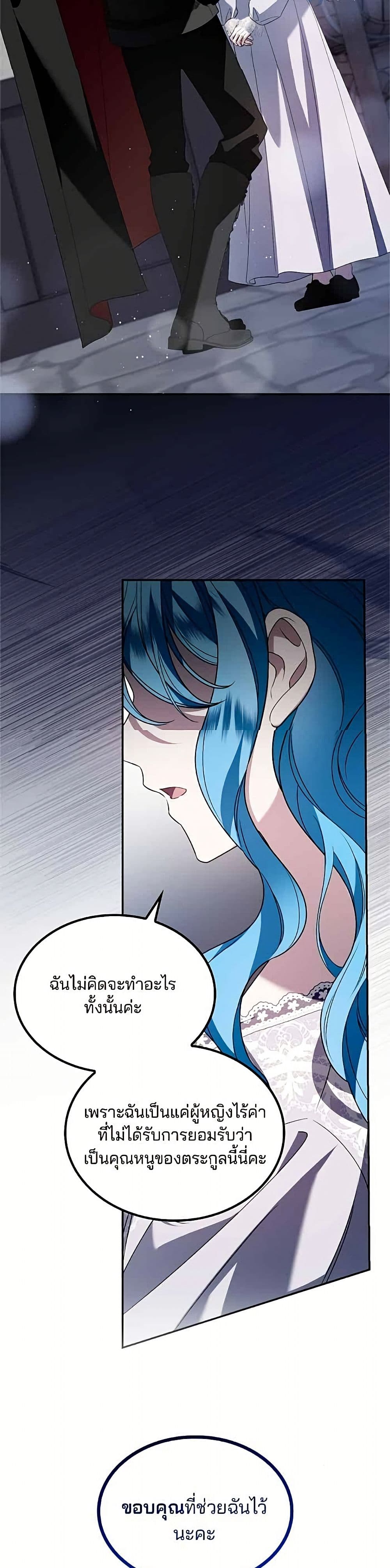 Noble in Name, Vulgar at Heart page 29