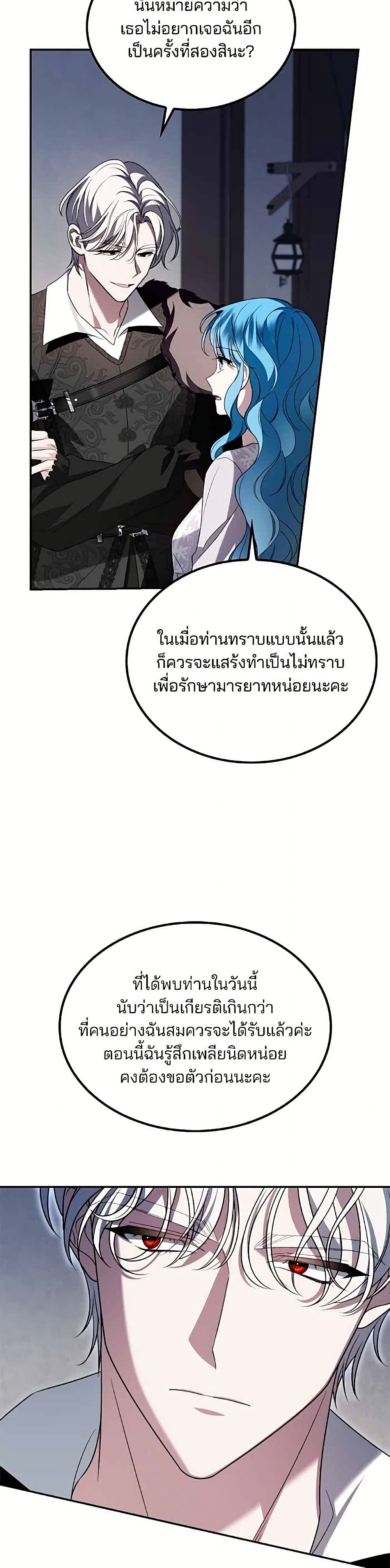 Noble in Name, Vulgar at Heart page 31