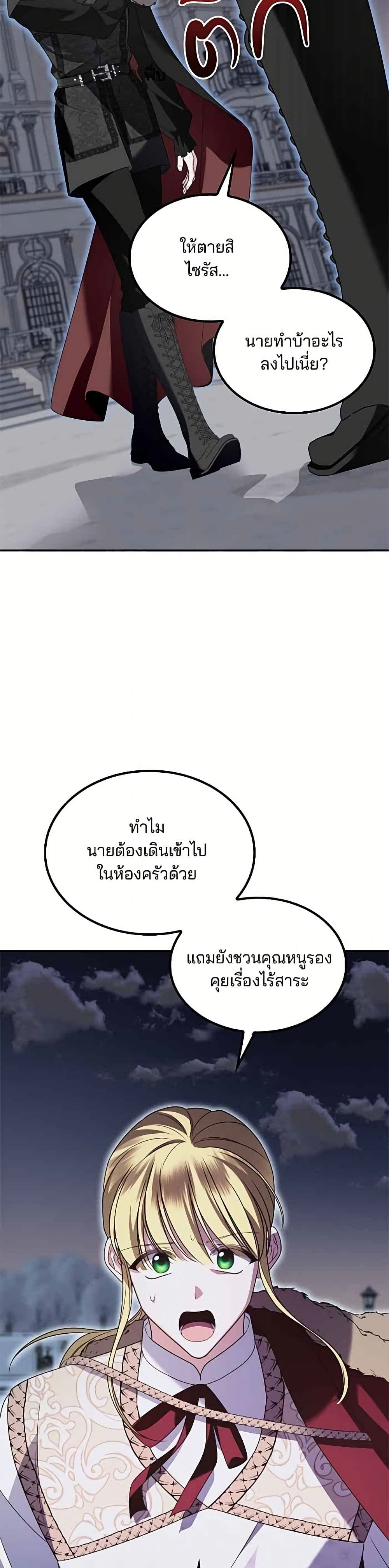 Noble in Name, Vulgar at Heart page 40