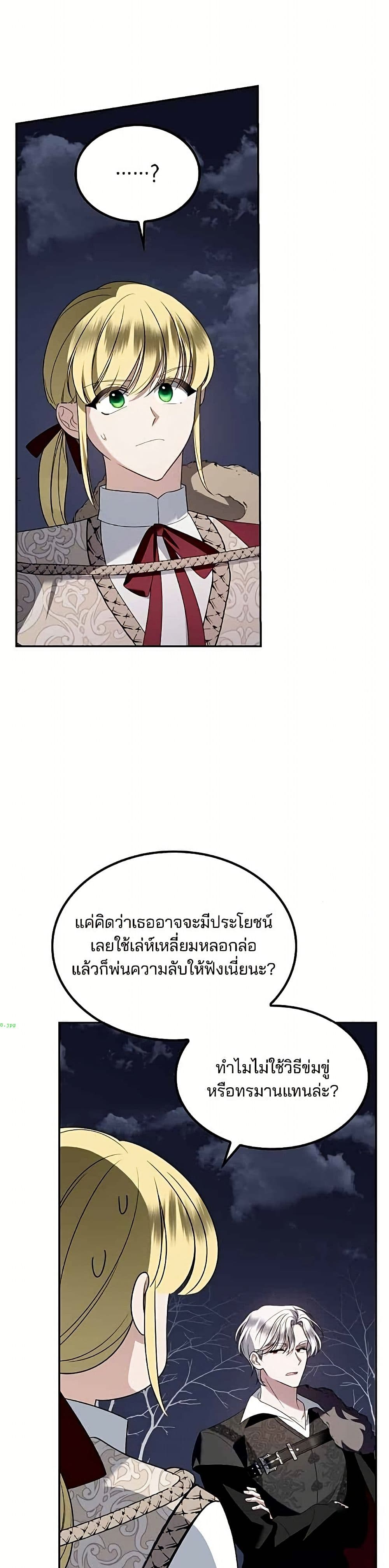 Noble in Name, Vulgar at Heart page 44