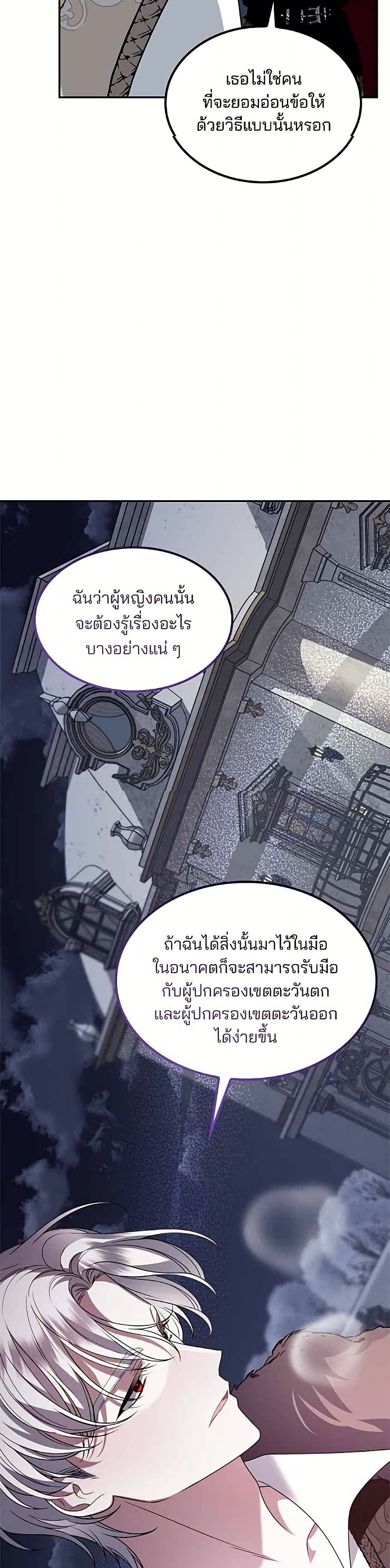 Noble in Name, Vulgar at Heart page 45
