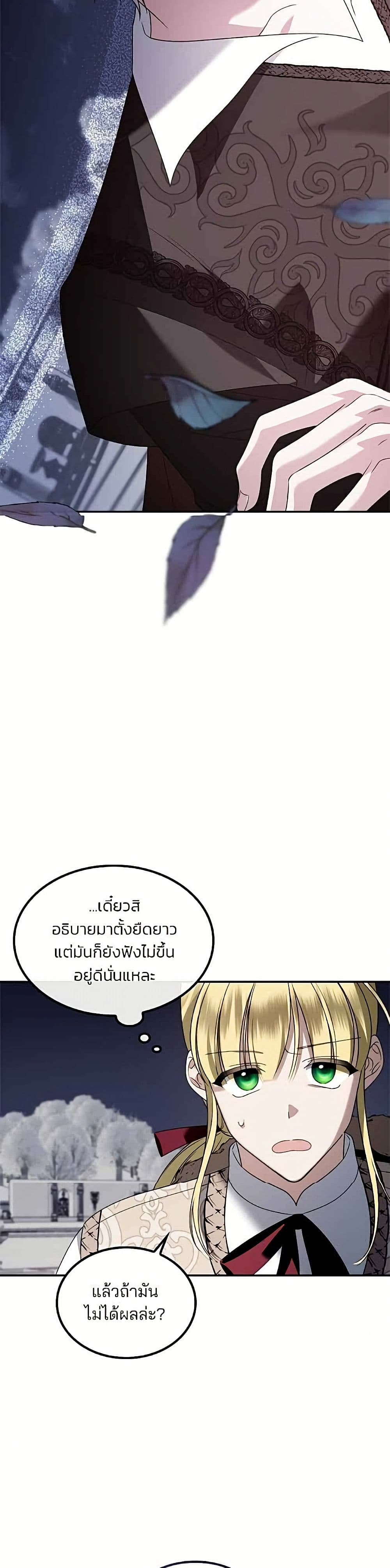 Noble in Name, Vulgar at Heart page 46
