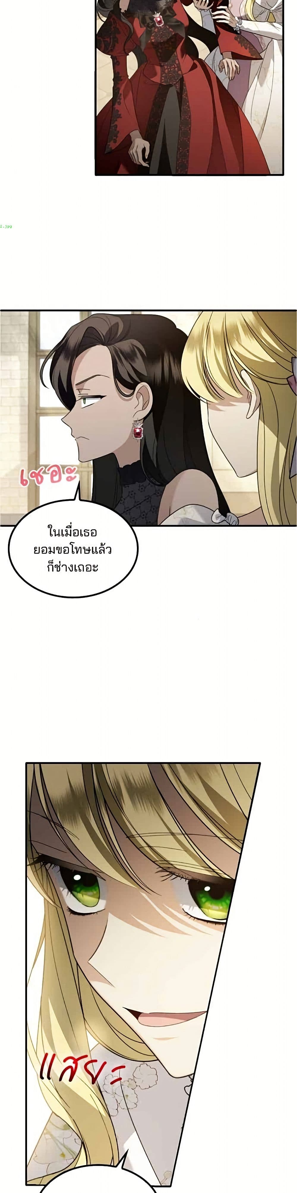 Noble in Name, Vulgar at Heart page 8