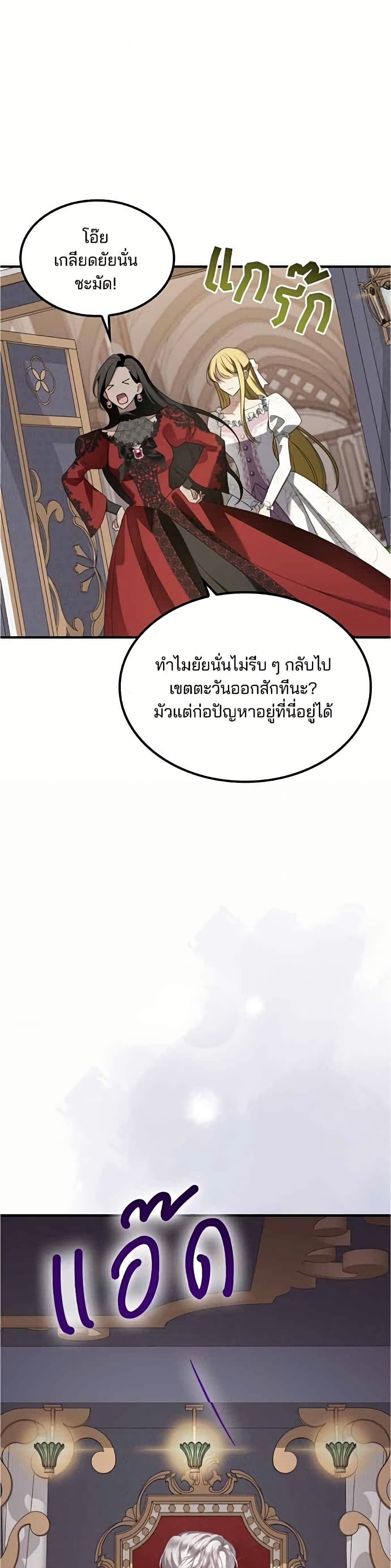 Noble in Name, Vulgar at Heart page 10