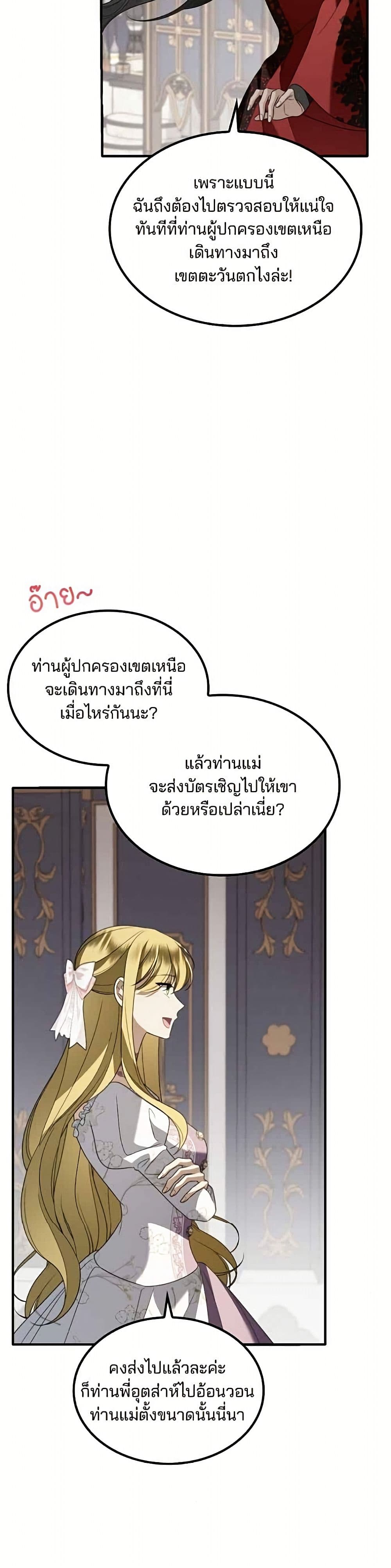 Noble in Name, Vulgar at Heart page 13
