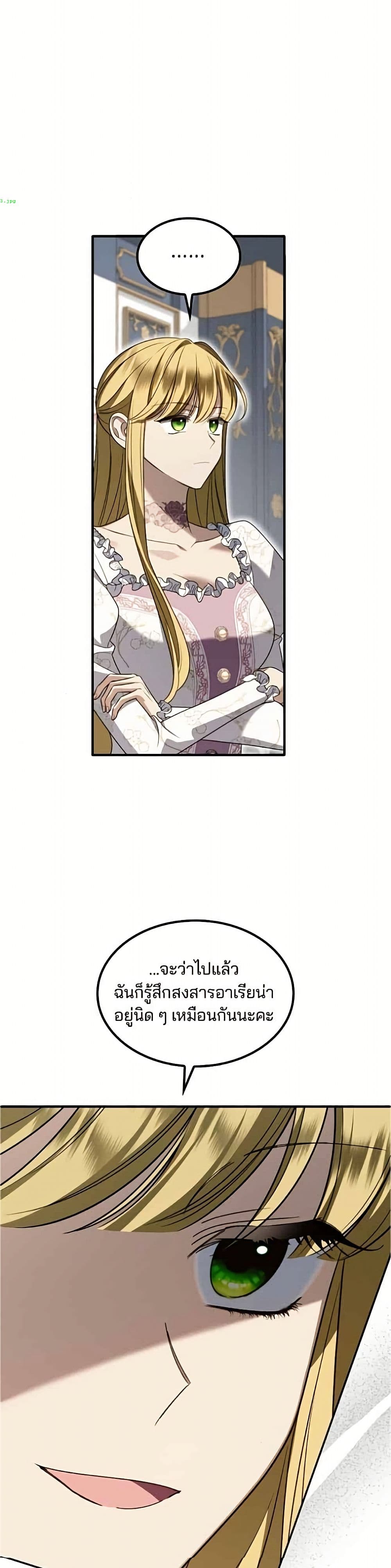 Noble in Name, Vulgar at Heart page 14