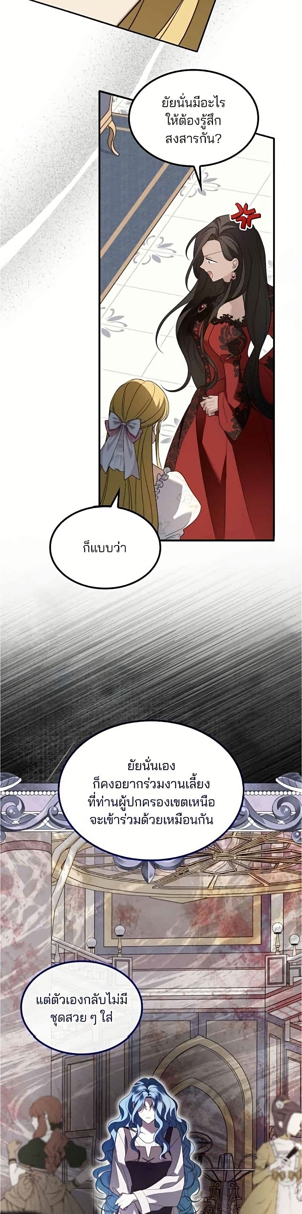 Noble in Name, Vulgar at Heart page 15