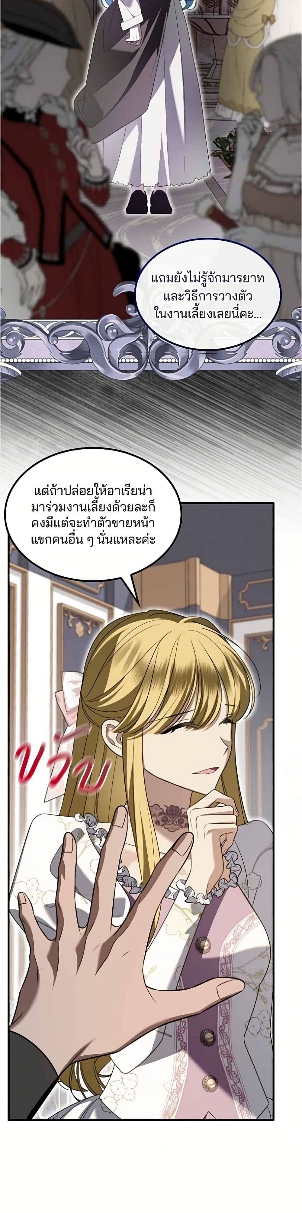 Noble in Name, Vulgar at Heart page 16
