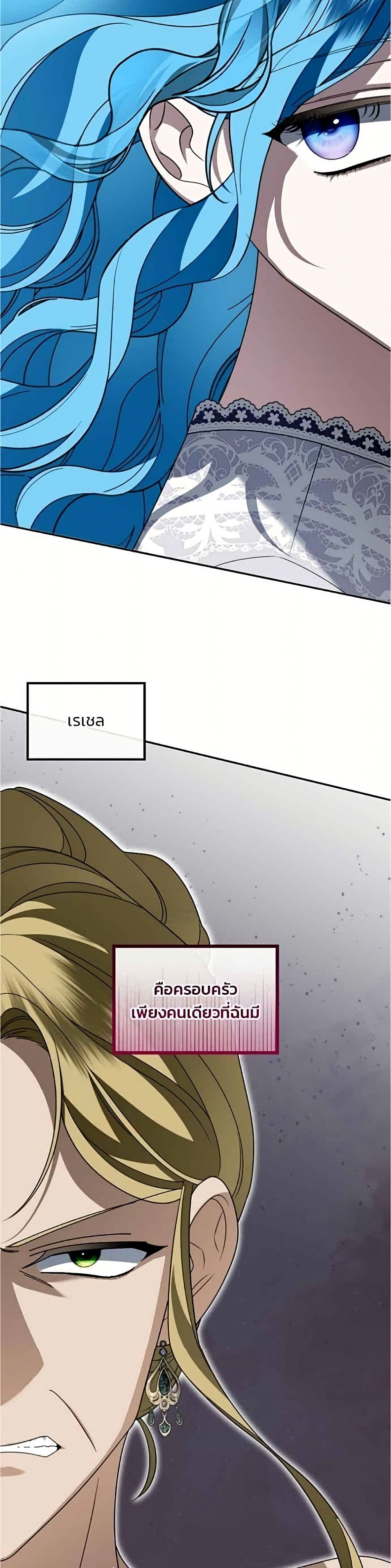 Noble in Name, Vulgar at Heart page 31