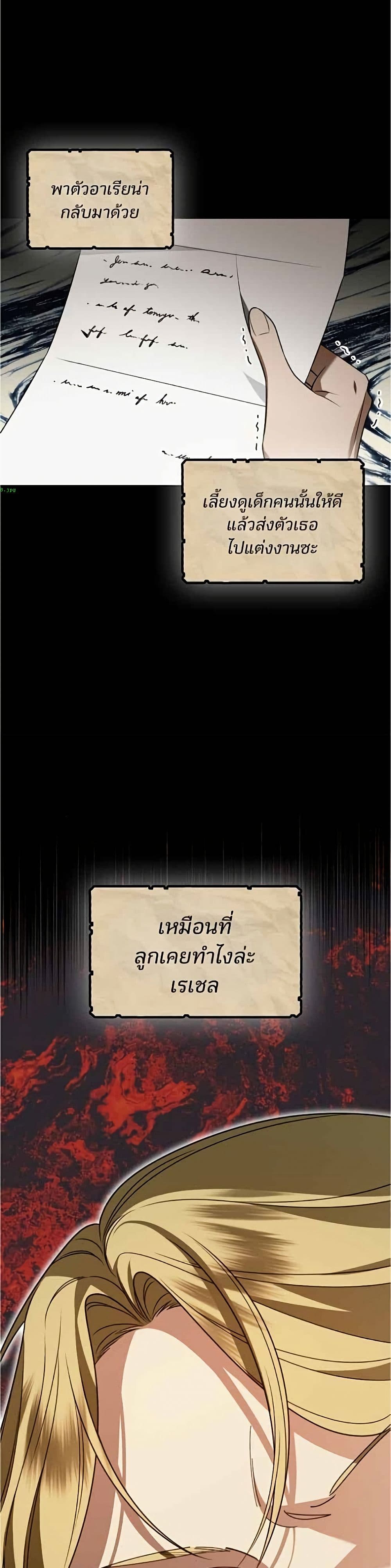 Noble in Name, Vulgar at Heart page 44