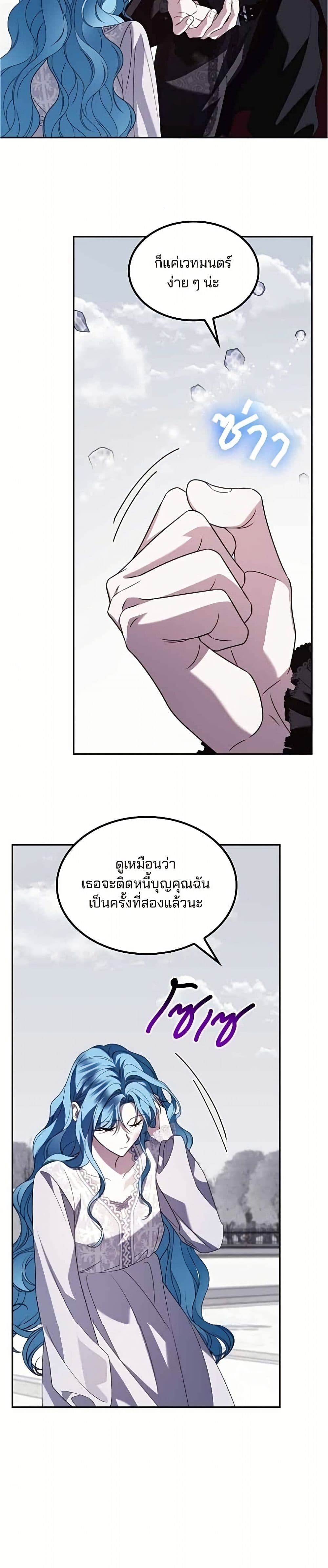 Noble in Name, Vulgar at Heart page 9