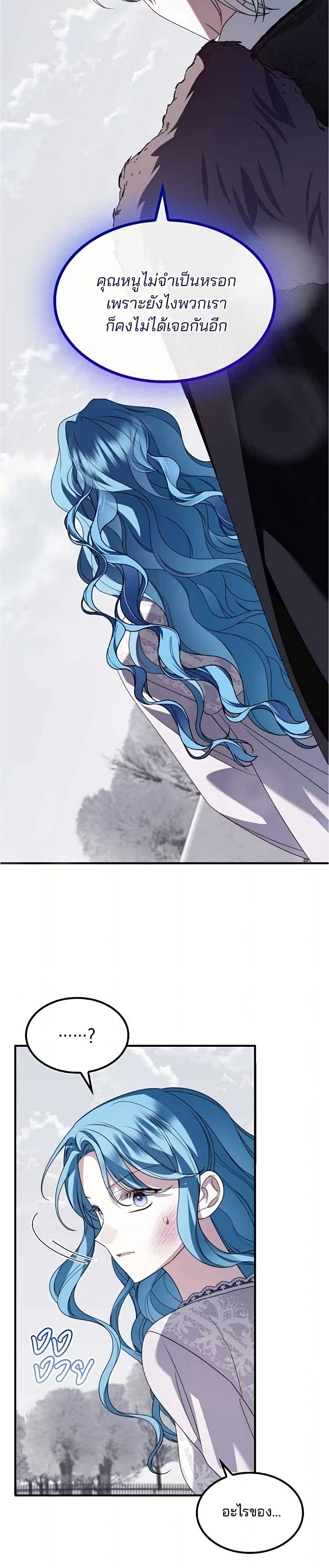 Noble in Name, Vulgar at Heart page 14