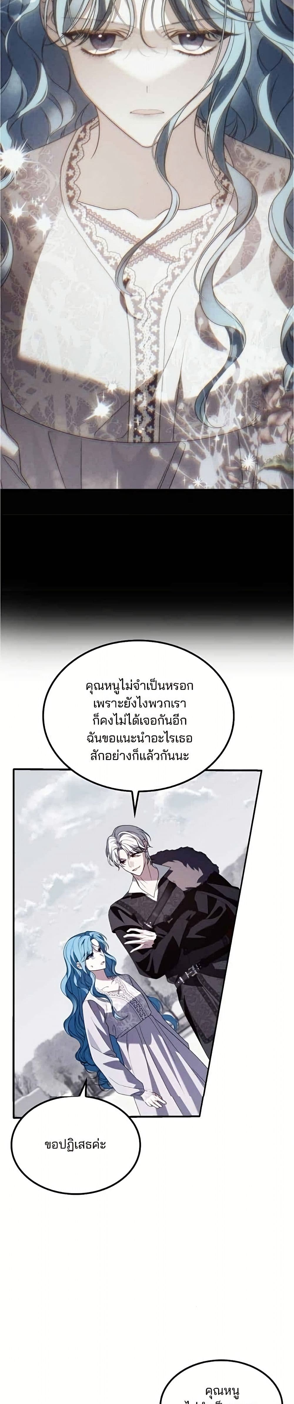 Noble in Name, Vulgar at Heart page 16