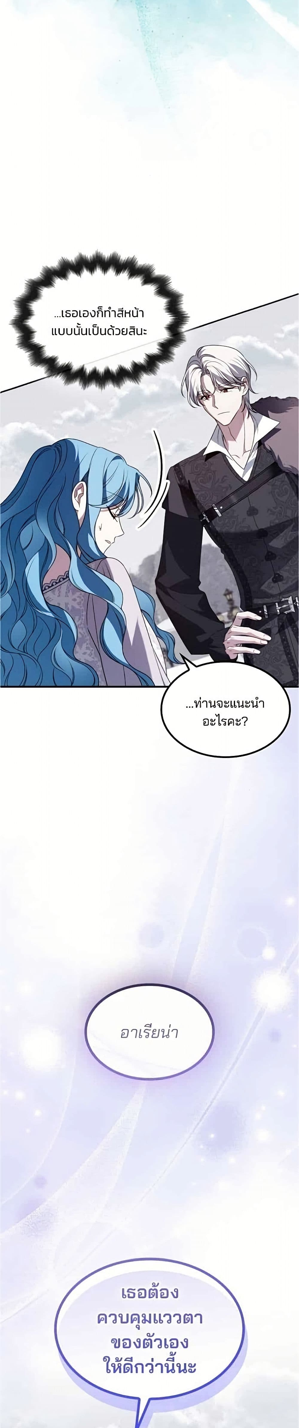 Noble in Name, Vulgar at Heart page 19