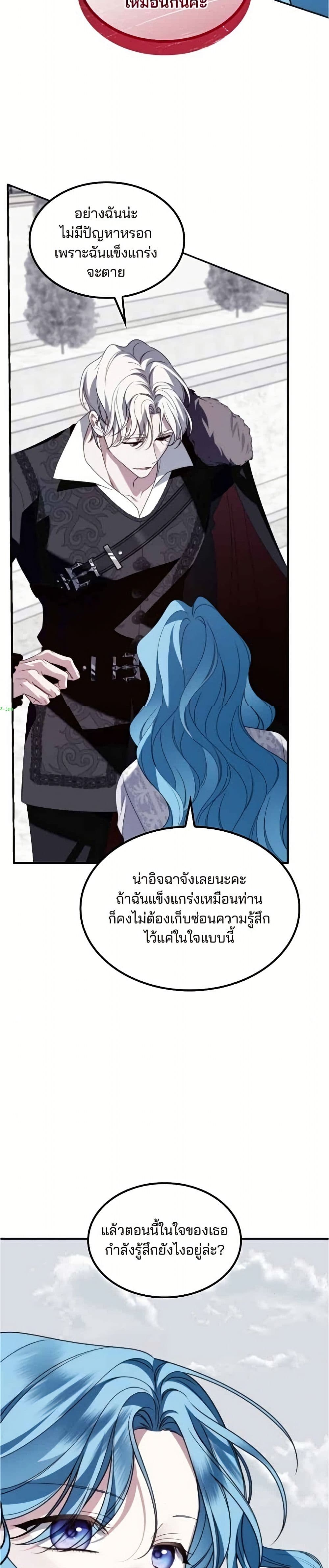 Noble in Name, Vulgar at Heart page 22
