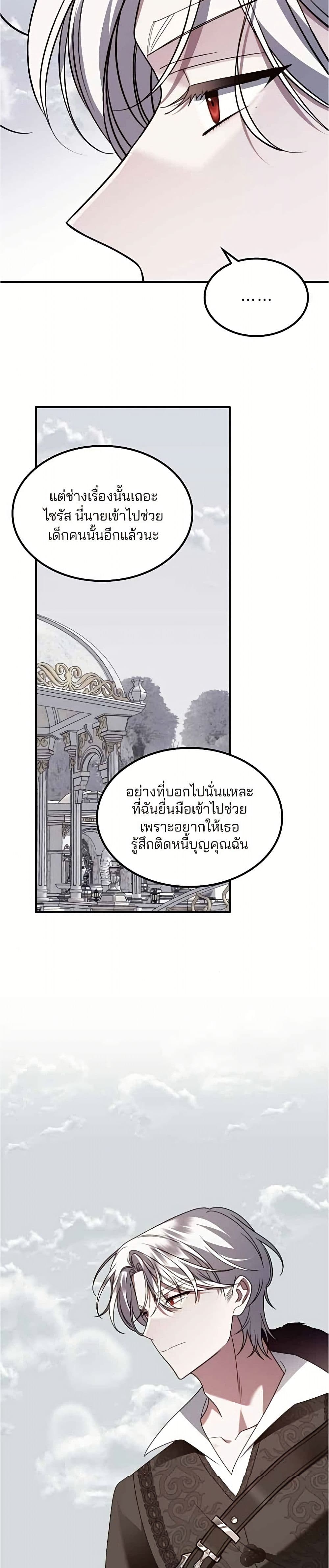 Noble in Name, Vulgar at Heart page 29