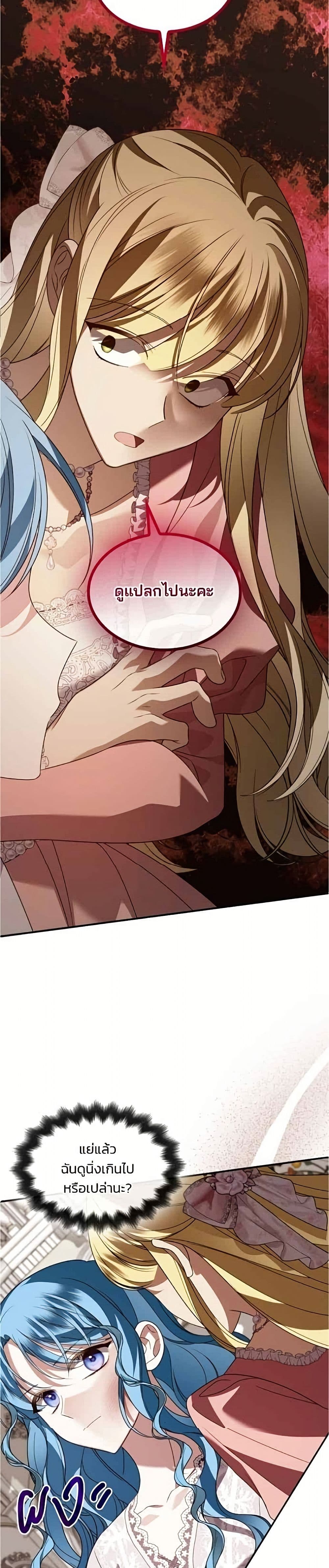 Noble in Name, Vulgar at Heart page 41