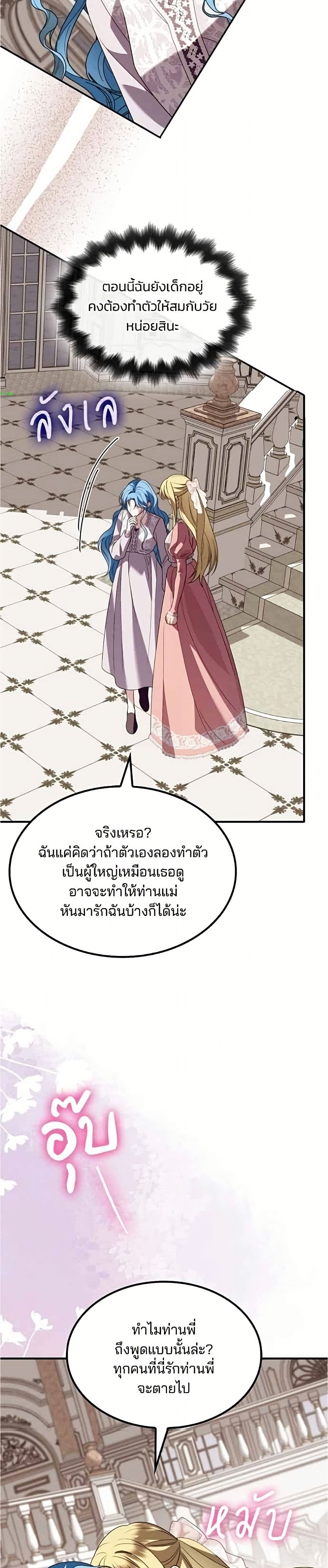 Noble in Name, Vulgar at Heart page 42