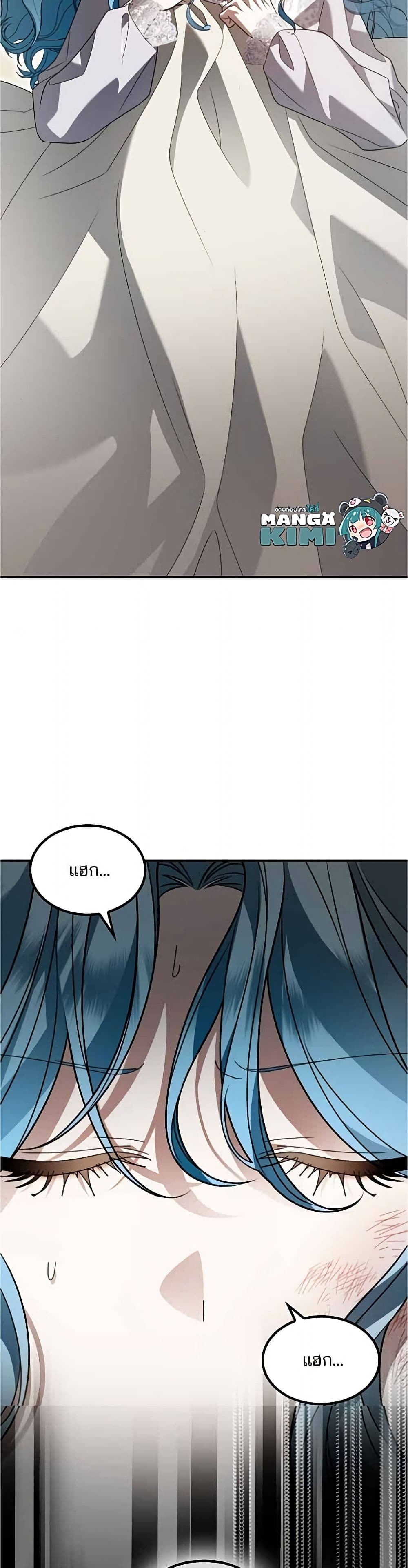 Noble in Name, Vulgar at Heart page 3