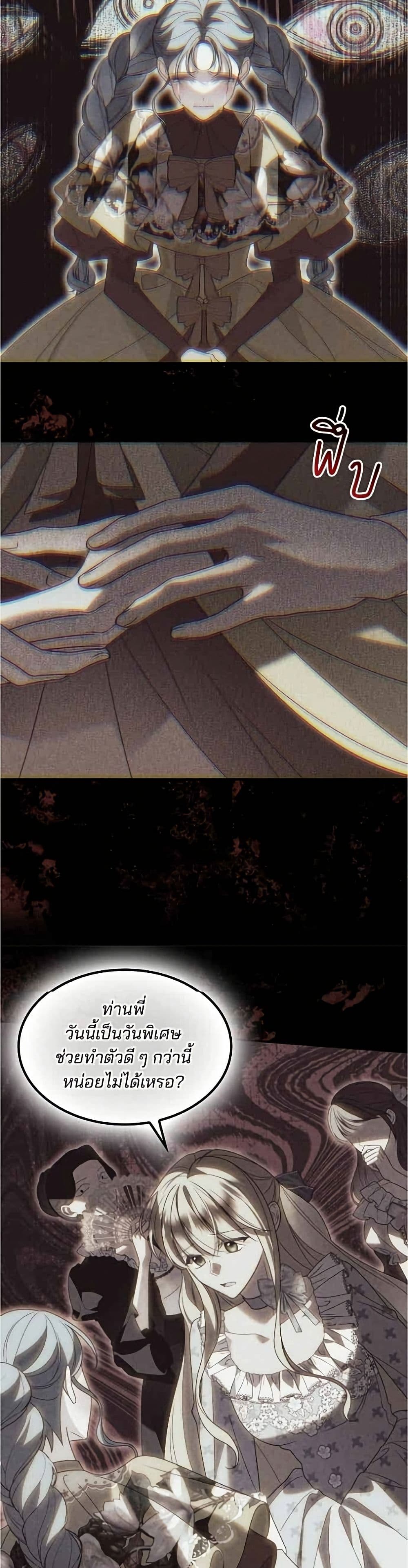 Noble in Name, Vulgar at Heart page 7