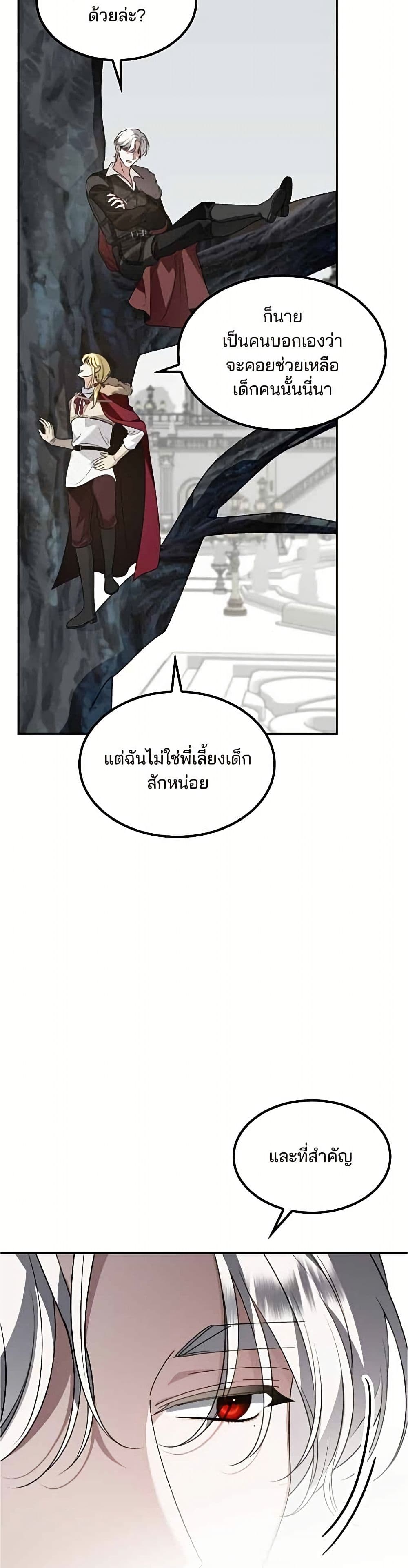 Noble in Name, Vulgar at Heart page 23