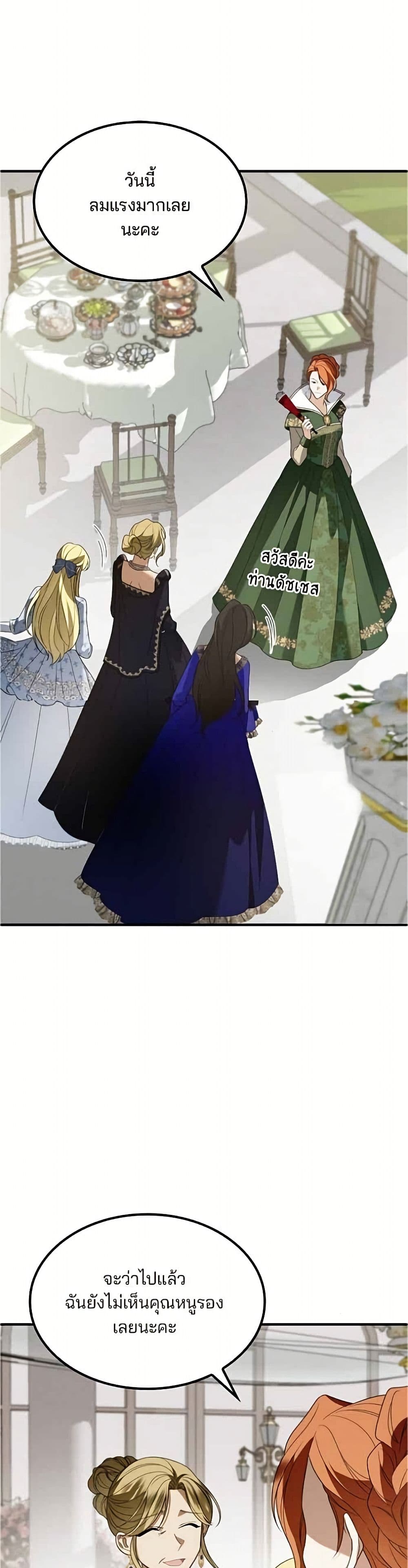 Noble in Name, Vulgar at Heart page 28