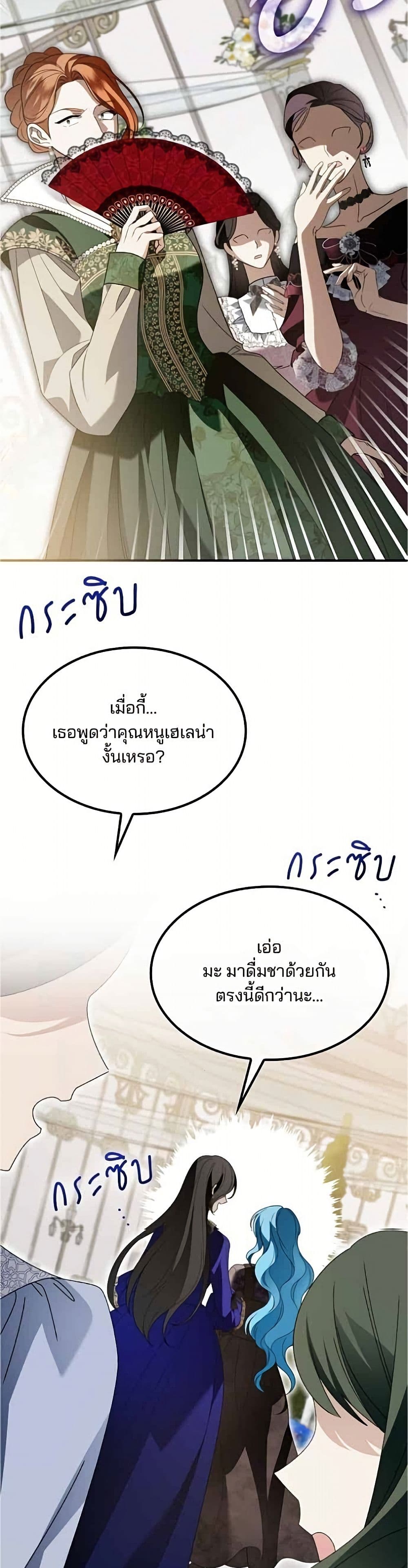 Noble in Name, Vulgar at Heart page 41