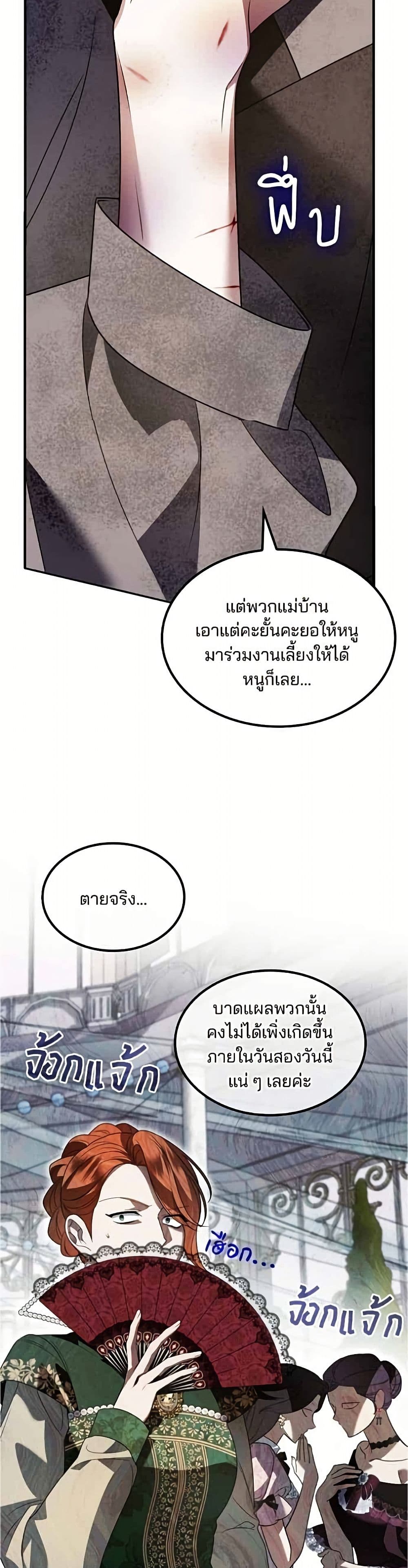 Noble in Name, Vulgar at Heart page 44
