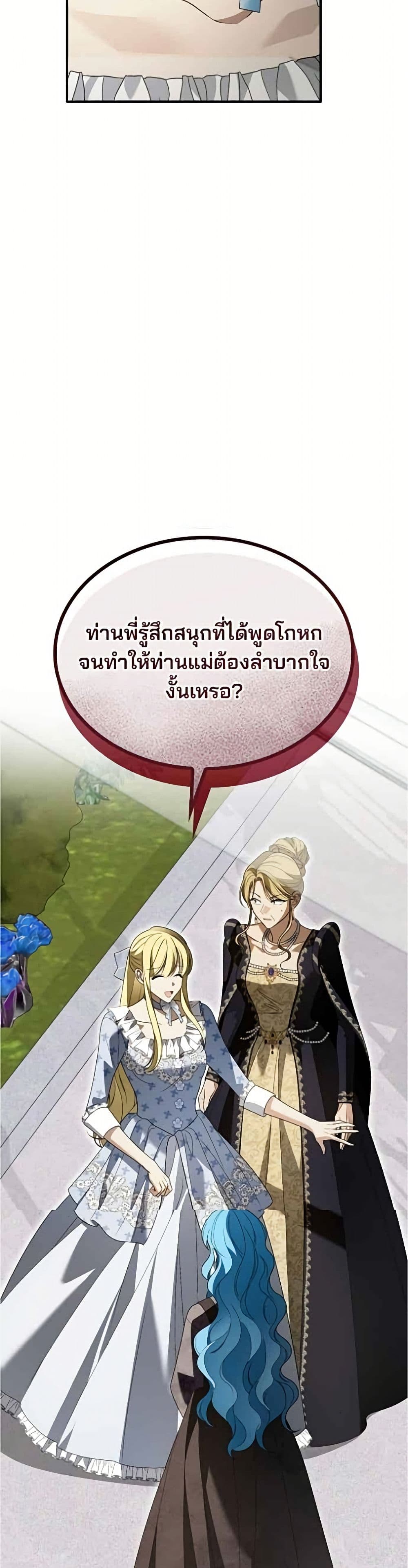 Noble in Name, Vulgar at Heart page 46