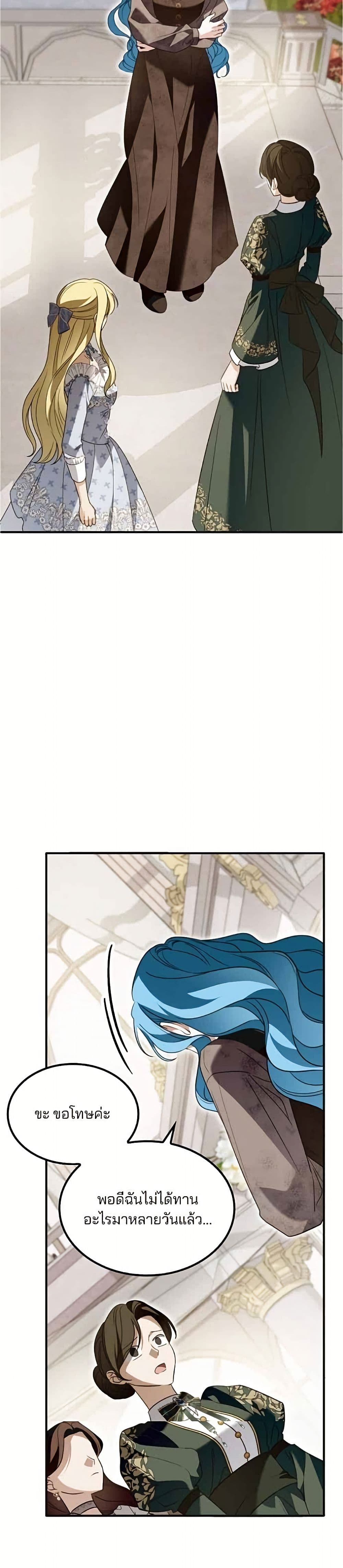 Noble in Name, Vulgar at Heart page 6