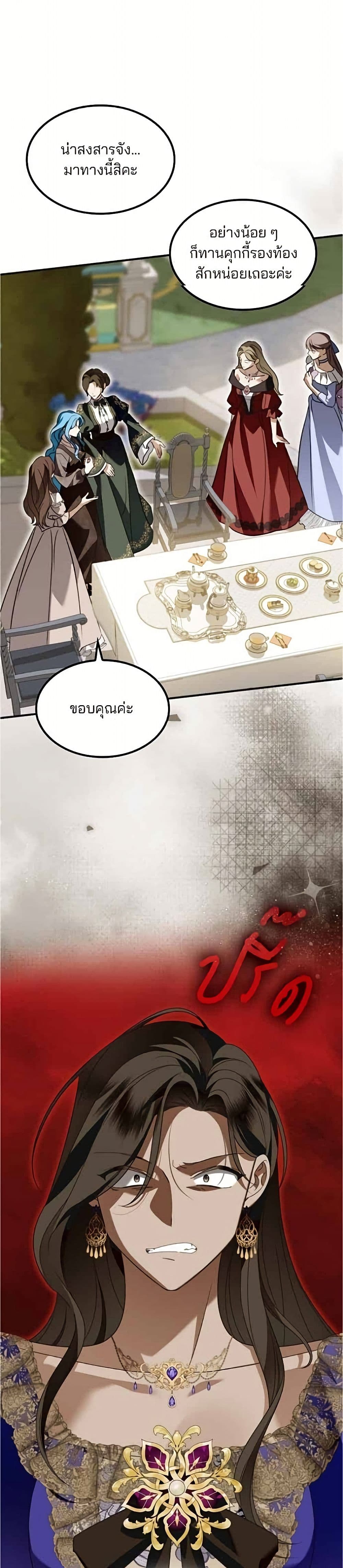 Noble in Name, Vulgar at Heart page 7