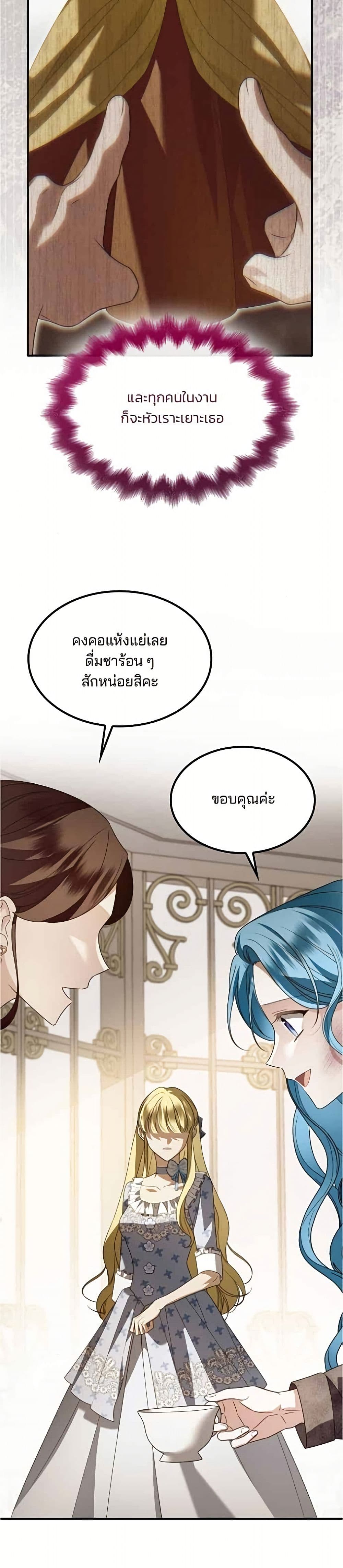 Noble in Name, Vulgar at Heart page 10