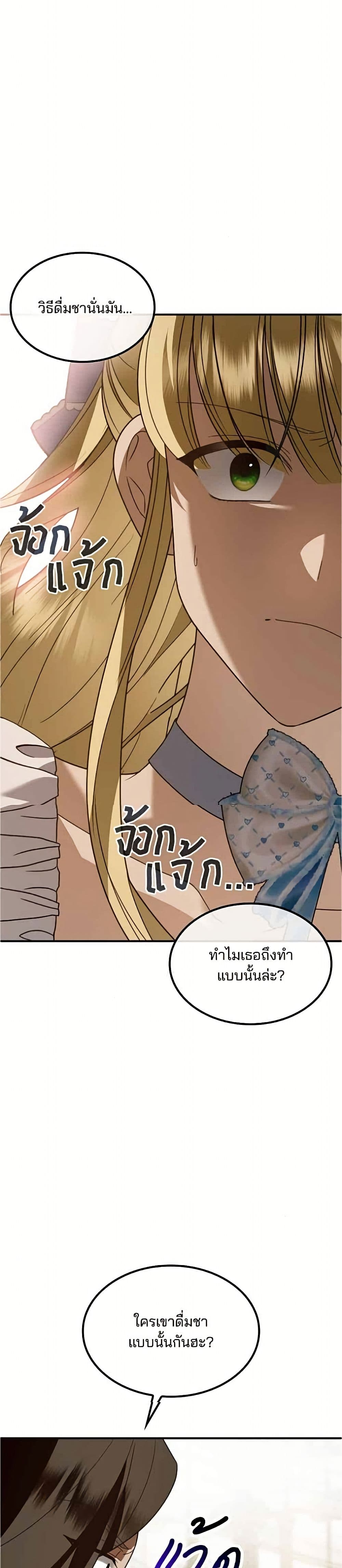 Noble in Name, Vulgar at Heart page 13