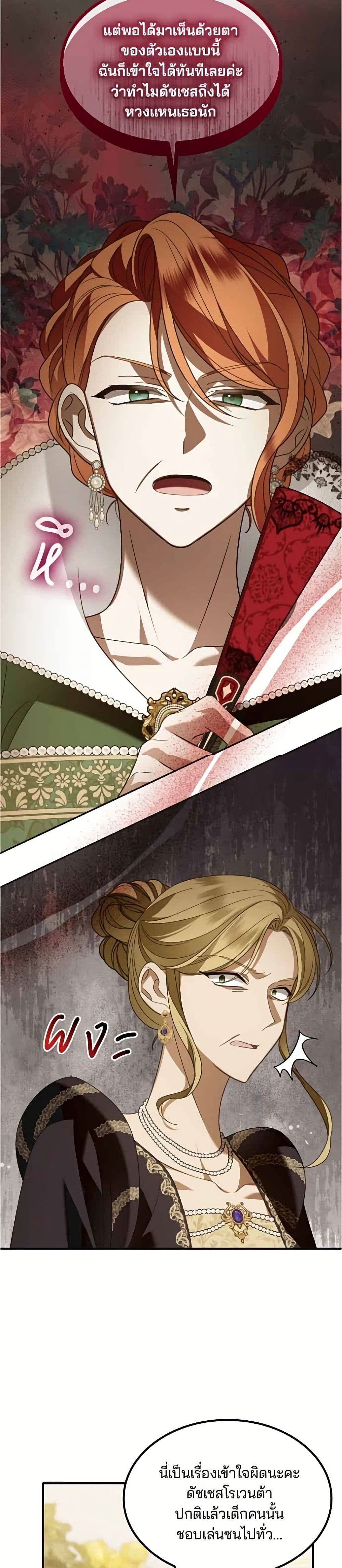 Noble in Name, Vulgar at Heart page 19