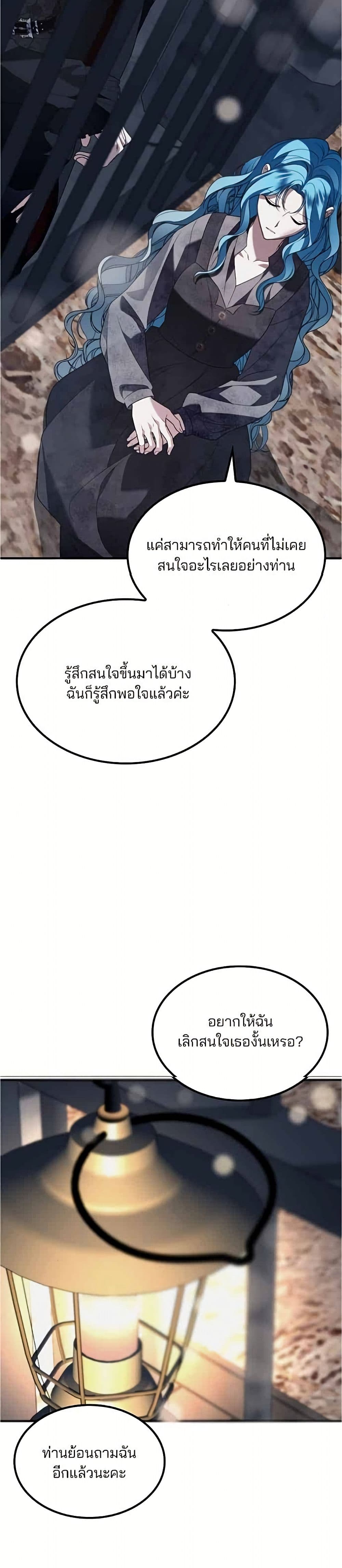 Noble in Name, Vulgar at Heart page 39