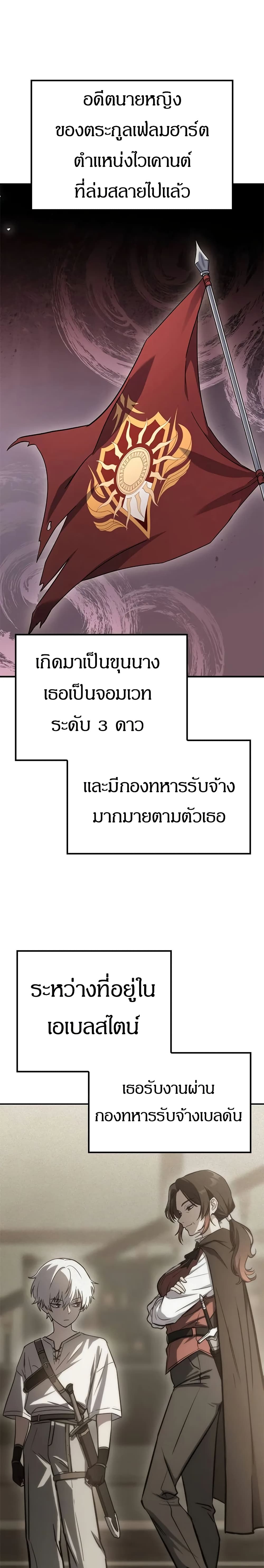 Noble Lady Reformation Guide page 23