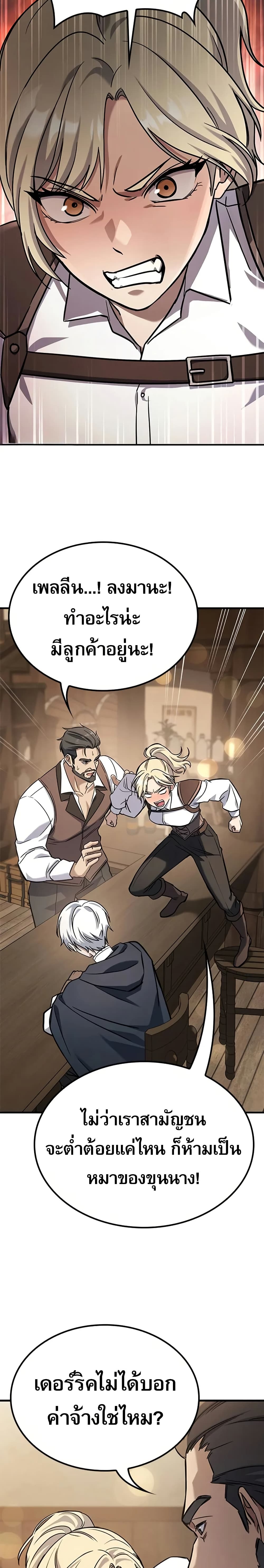 Noble Lady Reformation Guide page 60
