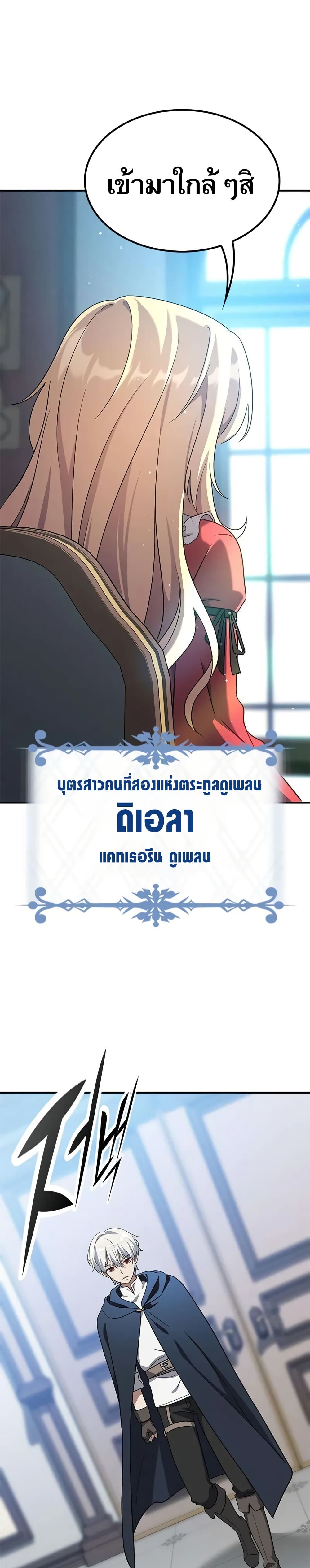 Noble Lady Reformation Guide page 43